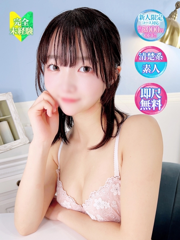 みき【完未JDは敏感濡れすぎ】