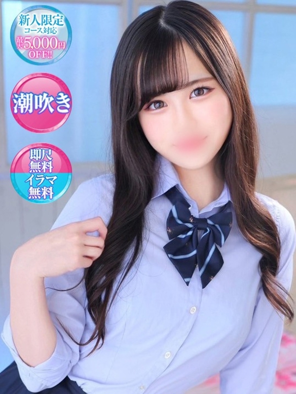 めあ【清楚な天真爛漫美女】